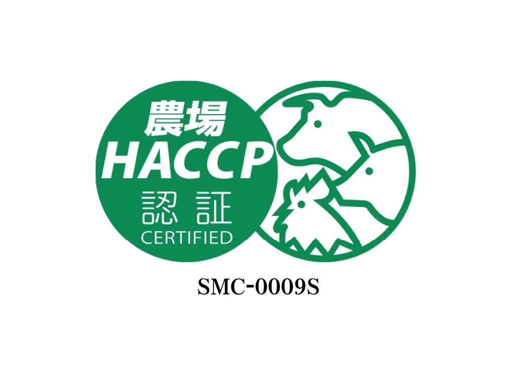 HACCP認証