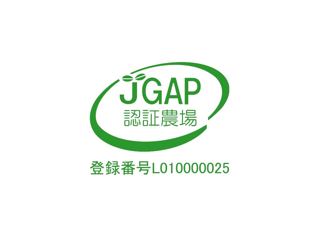 JGAP認証農場